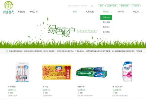 绿色账户线上兑换活动上线,完整兑换流程来了