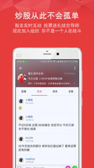 股市导师最新版下载
