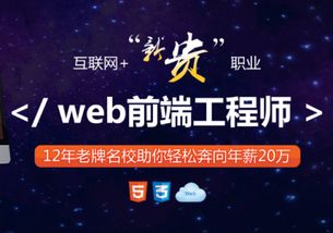 上海web前端工程师精品班 上海web前端培训